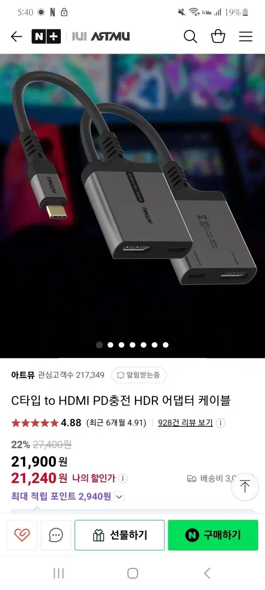 C타입 to HDMI PD충전 HDR 어댑터 케이블